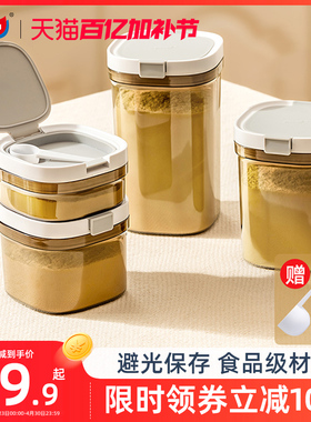 太力米粉储存罐奶粉罐防潮密封罐便携外出奶粉盒分装盒婴儿米粉盒
