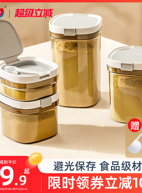 太力米粉储存罐奶粉罐防潮密封罐便携外出奶粉盒分装盒婴儿米粉盒