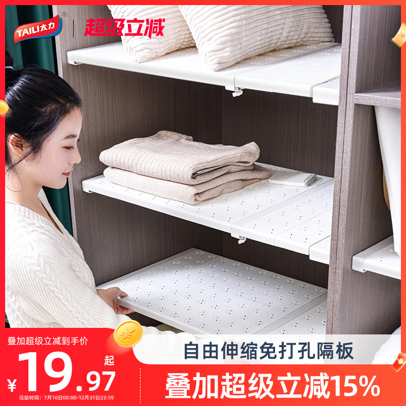 升级加厚免钉全覆盖衣柜隔板