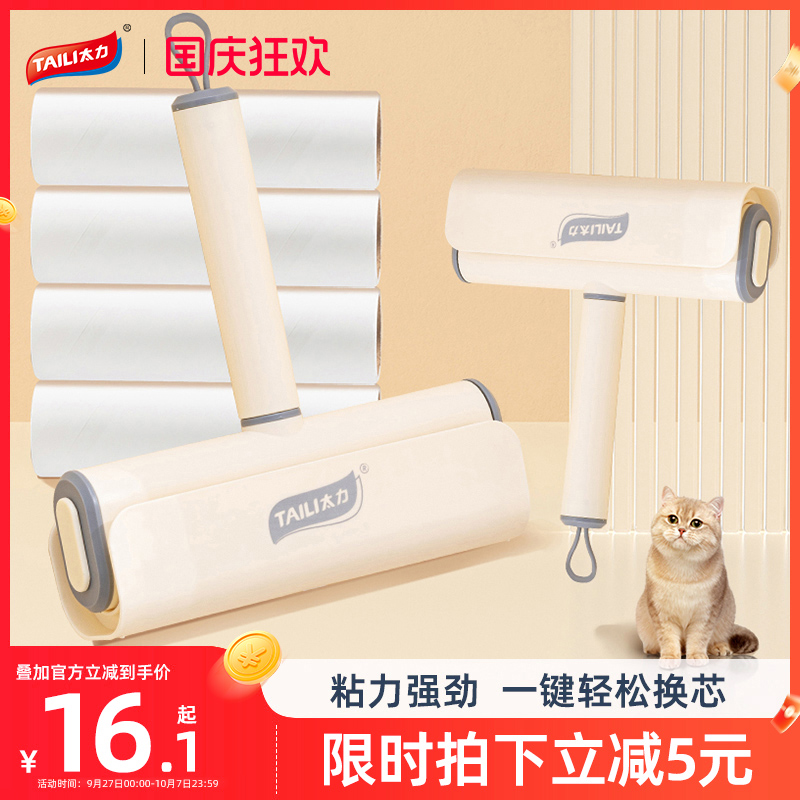 粘毛器滚筒可撕式粘毛滚