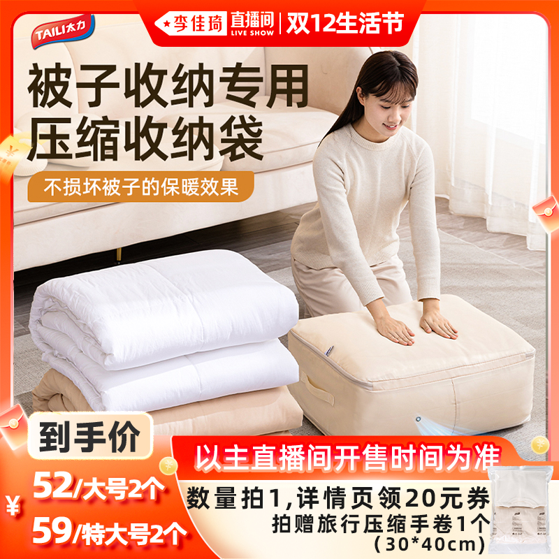 加厚可水洗可压缩袋被子收纳袋