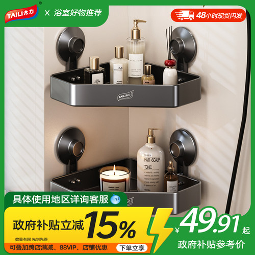 浴室三角置物架加厚加硬定制铝