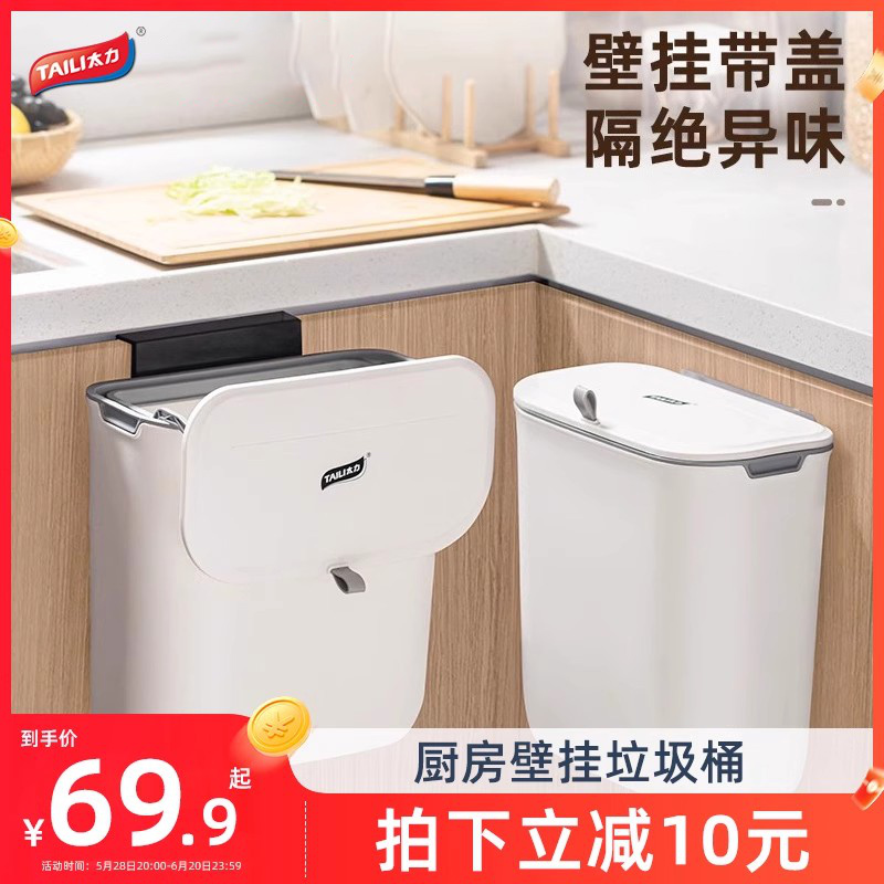 【航天科技】干湿两用壁挂垃圾桶