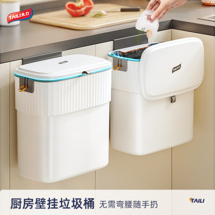 太力厨房垃圾桶家用2025新款壁挂式橱柜门湿拉圾专用桶卫生间高档