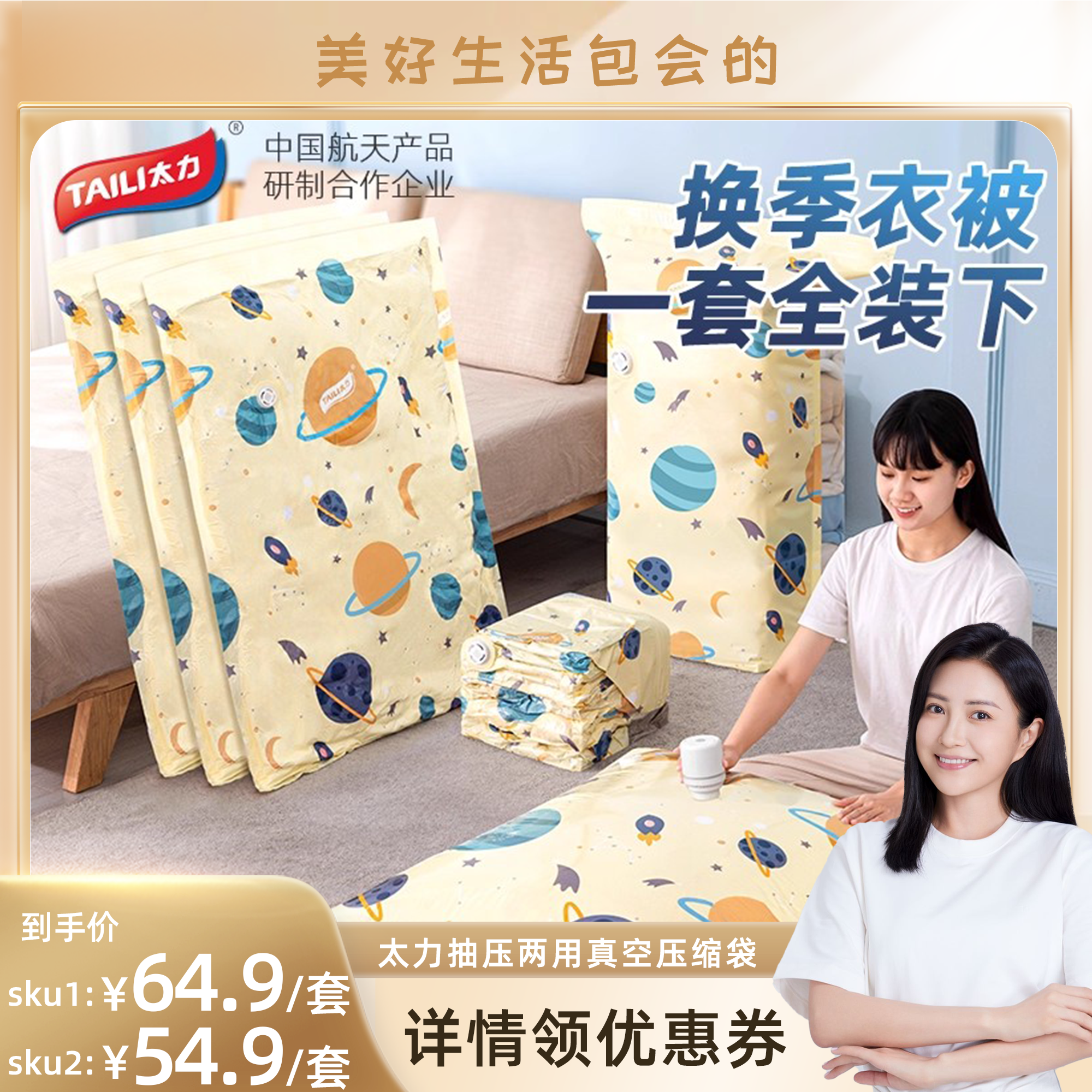 【包文婧推荐】太力被子收纳袋子真空压缩装棉被衣服防水防潮