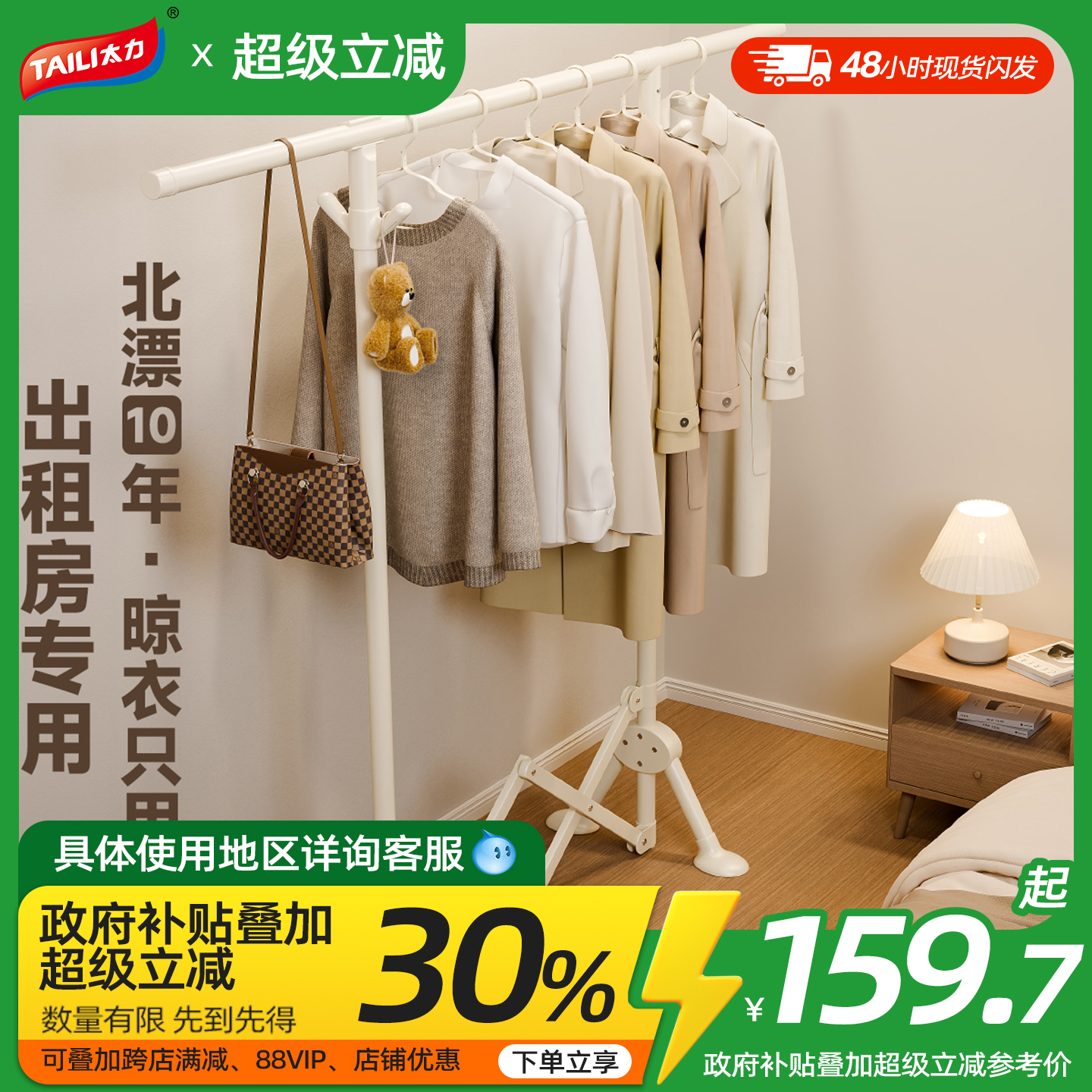 太力室内可折叠晾衣架卧室落地式晾衣杆可伸缩晒被神器小户型飘窗