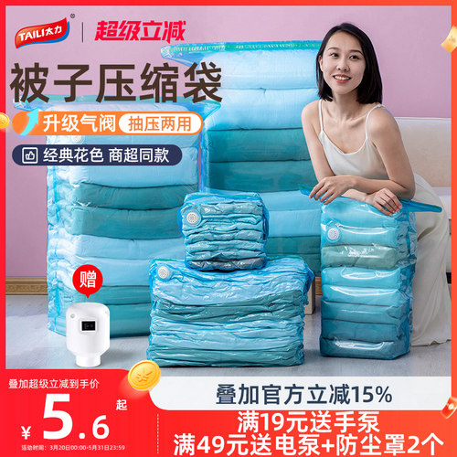 [商超同款][透明可视]衣物压缩袋