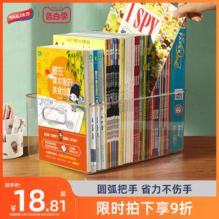 书本桌面收纳盒透明收纳筐家用儿童书籍a4绘本亚克力零食置物神器