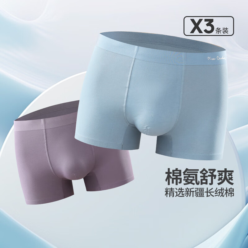 皮尔卡丹男纯棉柔软透气平角内裤