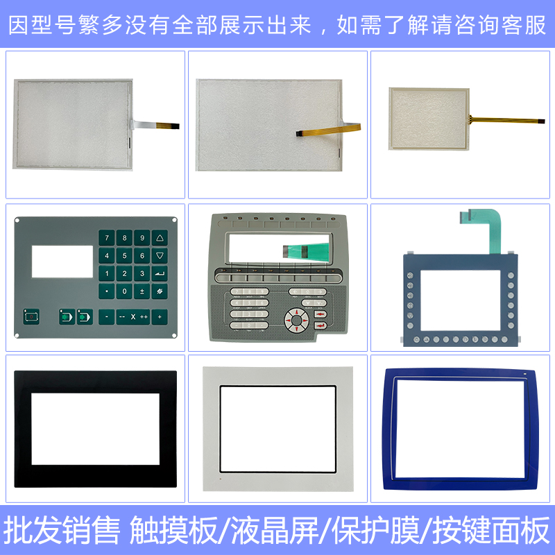 TP-3920S1 TP-3620S1 触摸板 触摸玻璃 电子元器件市场 显示器件 原图主图