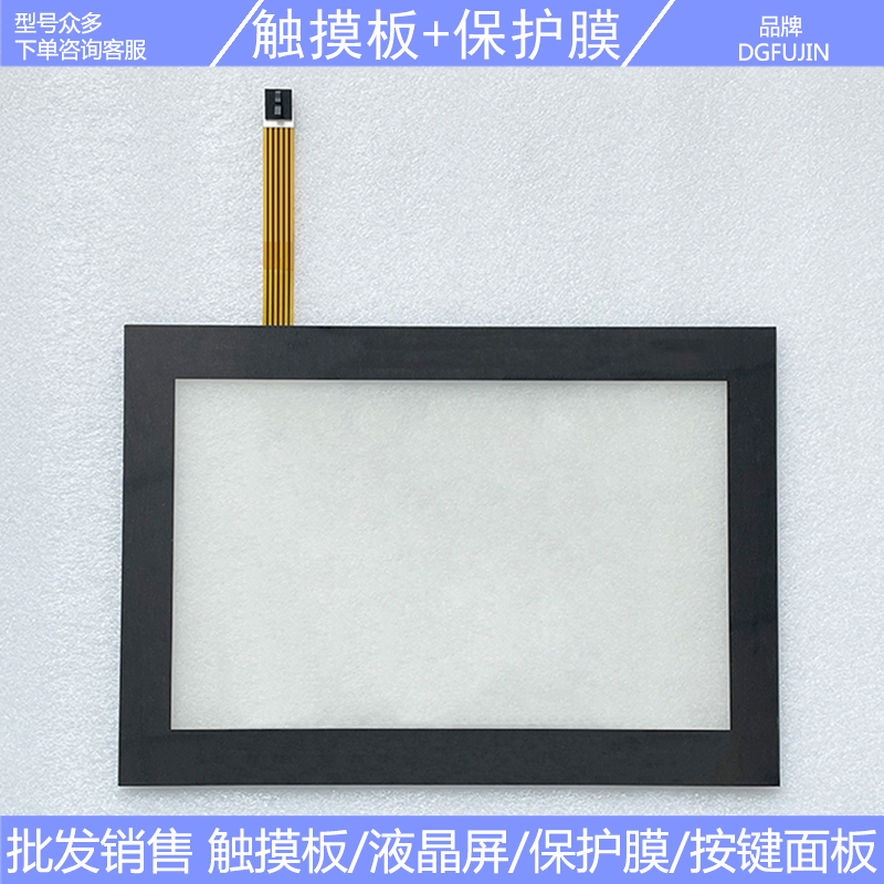 IPC377E-12 6AV7230-0CA20-1CA0触摸板保护膜液晶屏