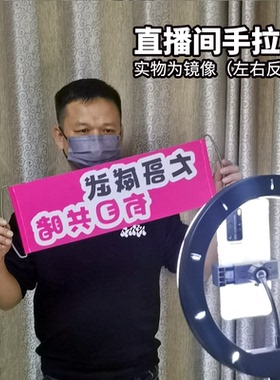 春亚纺手拉旗镜像 大哥威武霸气大姐 旗帜布手拉旗直播间气氛道具