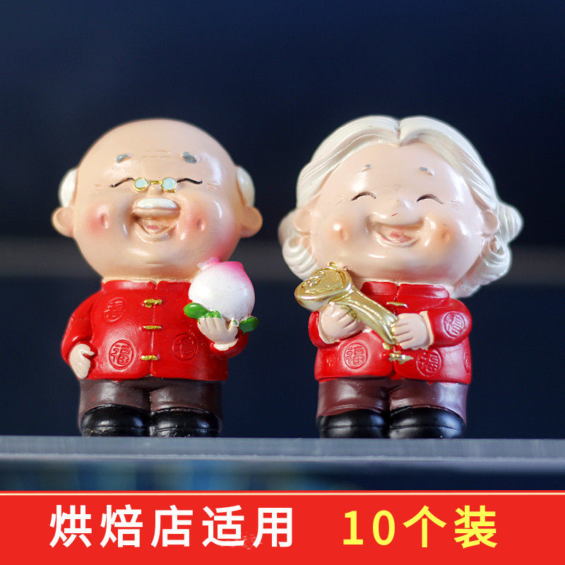 捧如意奶奶寿桃子爷爷红色唐装喜庆老人祝寿蛋糕装饰摆件寿星公婆