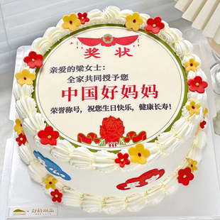 中国好妈妈奖状好爷爷模范爸爸华子奖状蛋糕装饰仿翻糖纸光荣退休