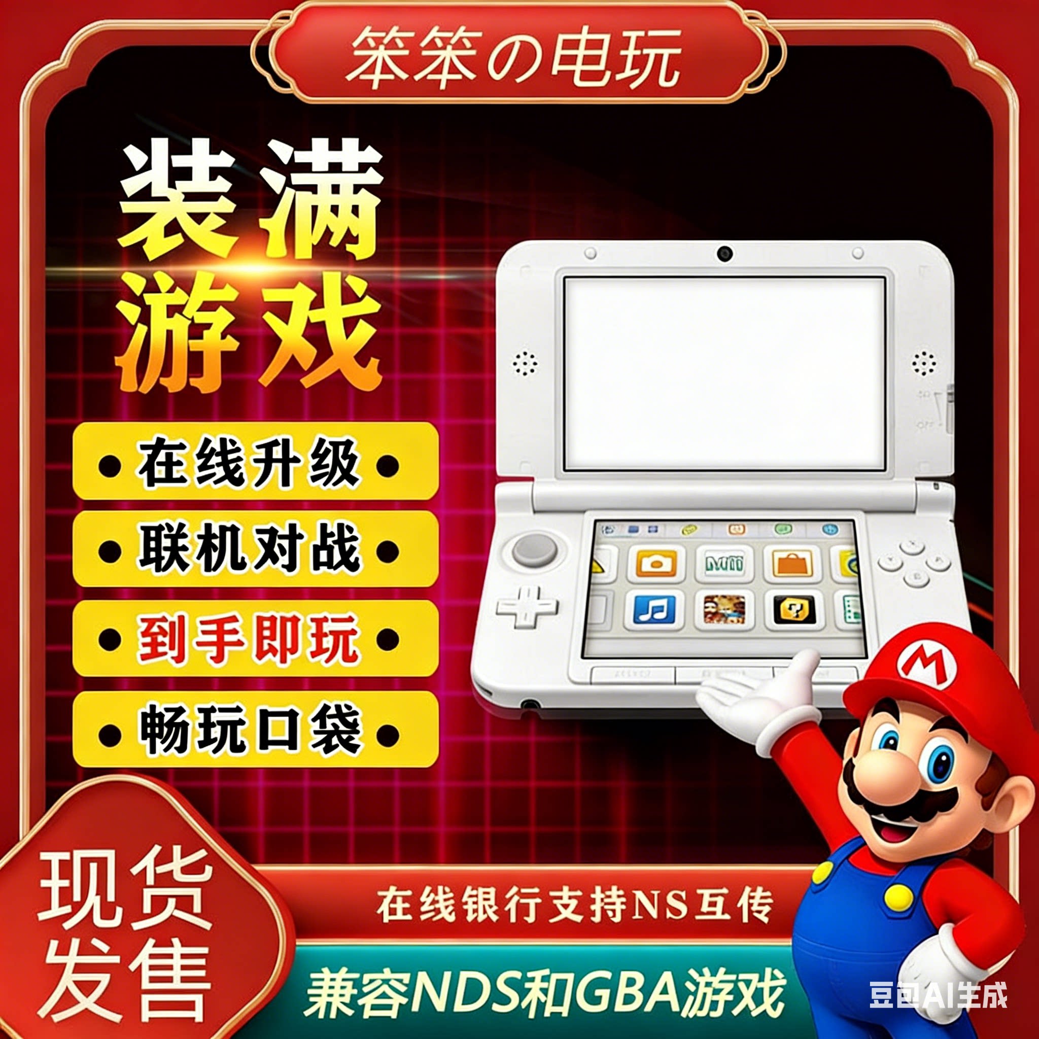 全新3ds游戏机中文在线升级new3dsll原装二手2ds掌机联