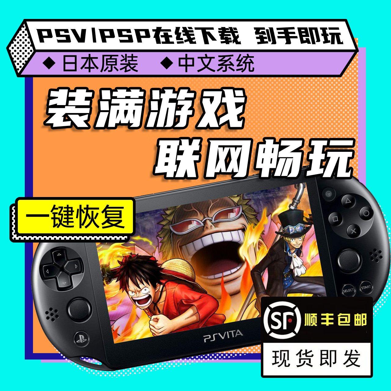 原装索尼中古全新二手psv1000 2000破解版游戏掌机日版PSP升级 电玩/配件/游戏/攻略 游戏掌机 原图主图