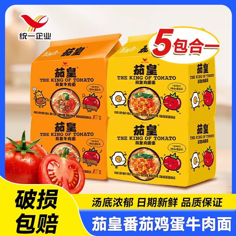统一茄皇方便面整箱装番茄鸡蛋牛肉面酸甜西红柿泡面宿舍速食夜宵图片