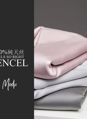 奥地利兰精100支天丝TENCEL床笠床包被套枕套定制定做客制化圆床