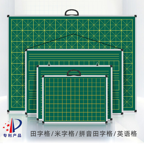 可手提小黑板磁性绿板米字格生字格拼音格教学演示公开课双面黑板