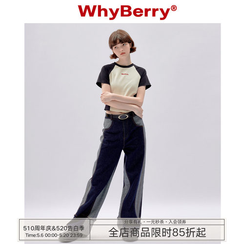 whyberry复古拼接牛仔裤