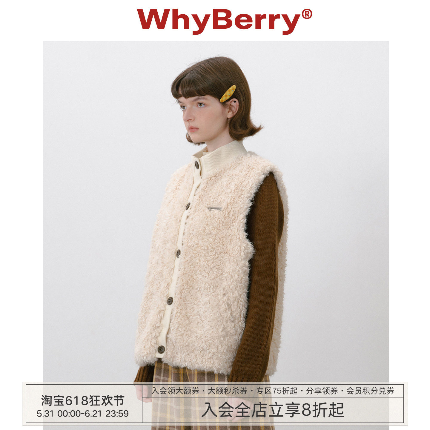 WhyBerry 25AW“牧羊少女”毛茸茸罗纹马甲保暖背心坎肩厚外套冬