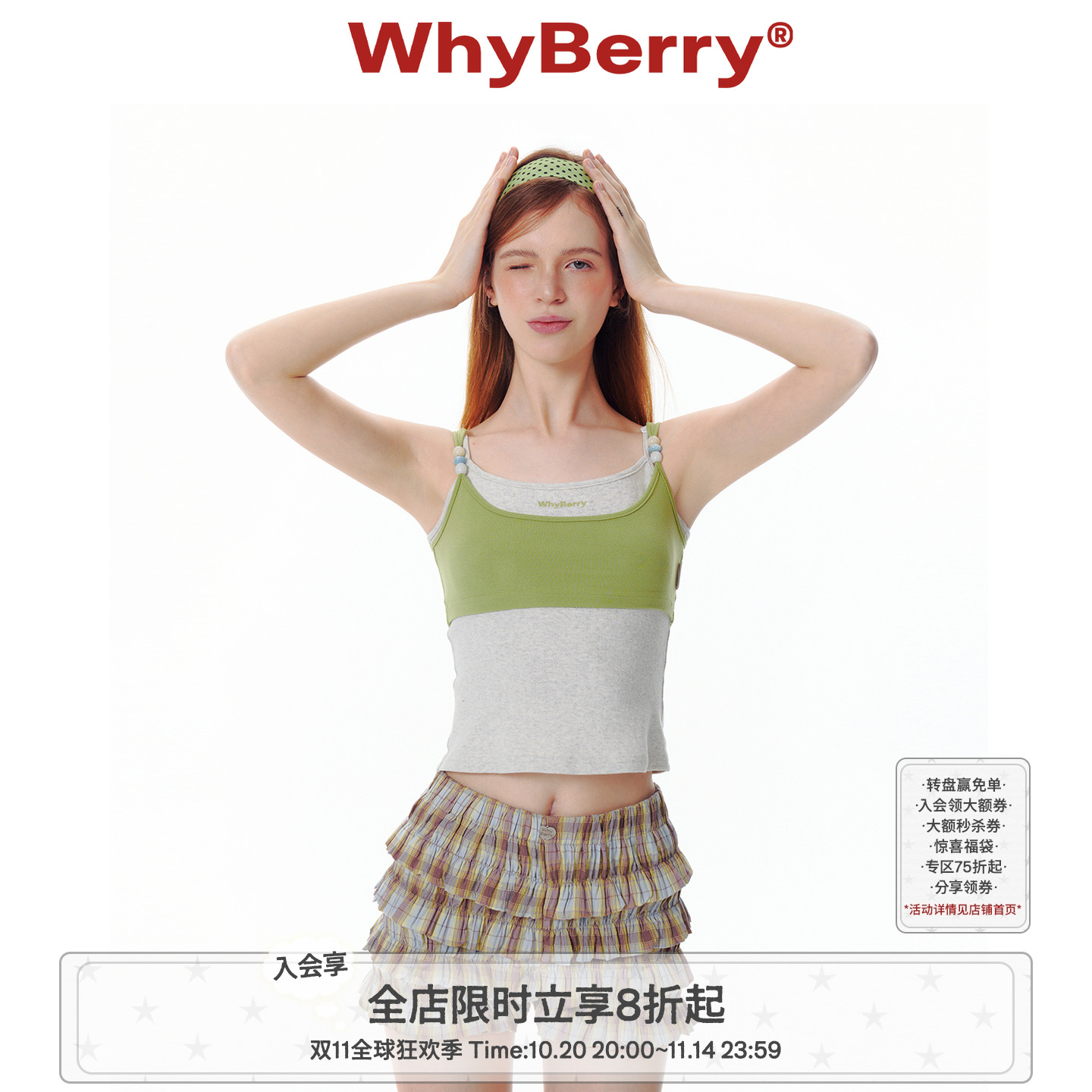 WhyBerry撞色针织背心