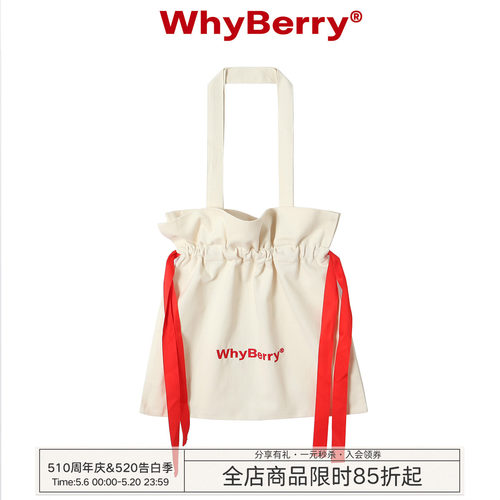 WhyBerry女士包包原创设计