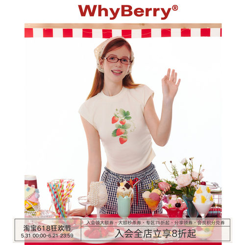 WhyBerry 25SS“草莓之恋”水果印花无袖T恤简约高弹夏季短袖