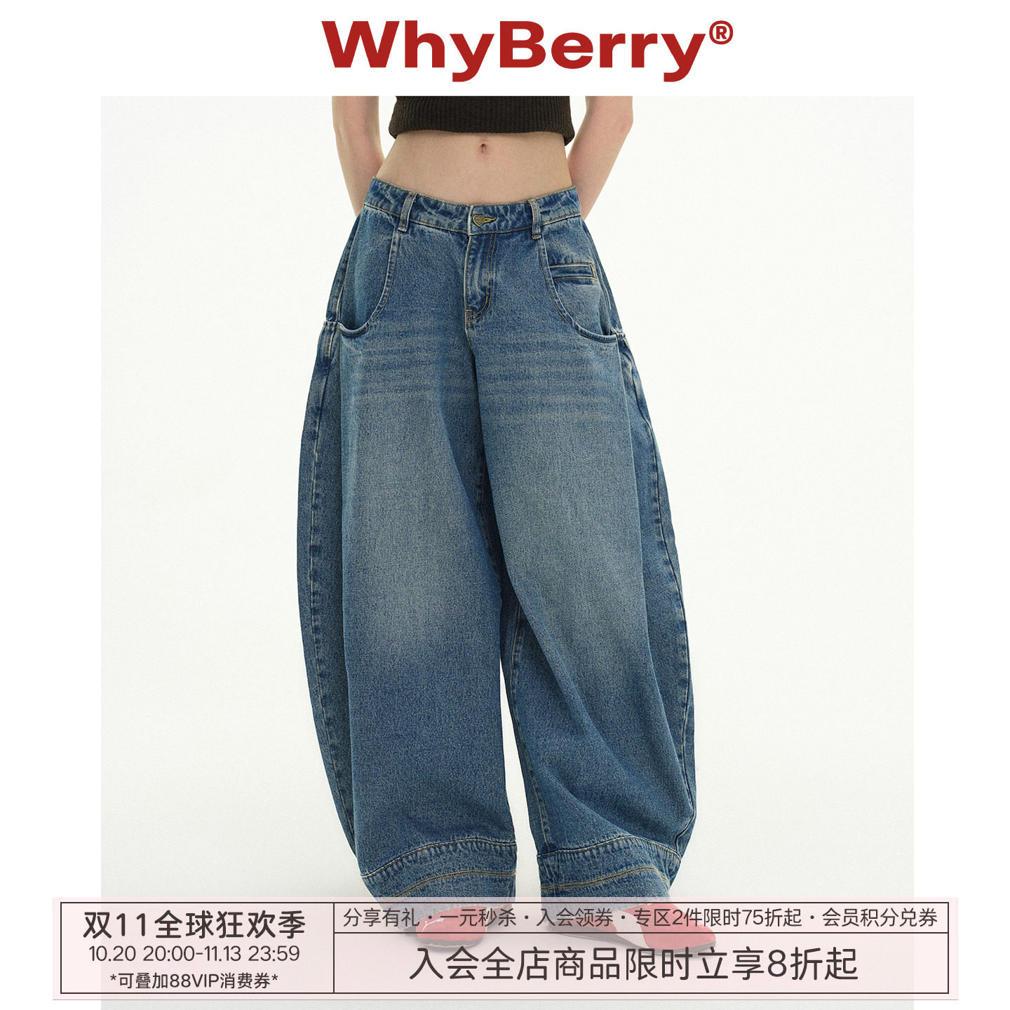 WhyBerry 26SS“丹宁回响”美式复古弯刀牛仔裤女水洗做旧阔腿裤