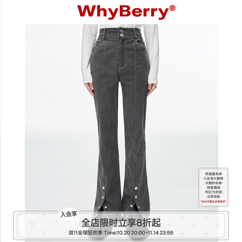 WhyBerry辣妹长裤牛仔裤