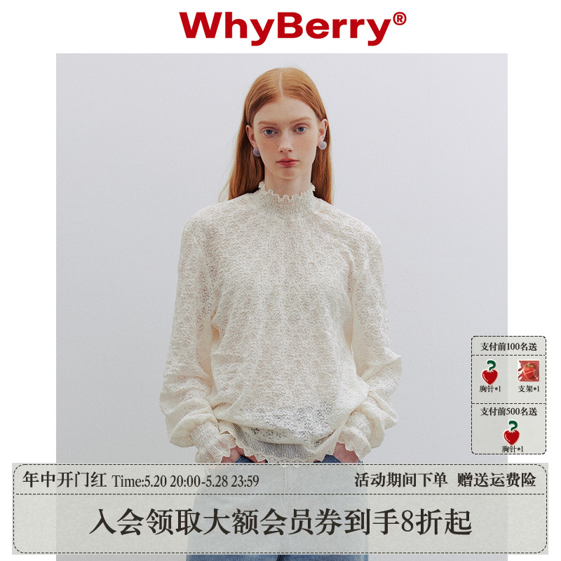 WhyBerry 24SS“朦胧薄雾”米白色蕾丝落肩衬衫花边设计上衣甜美-封面