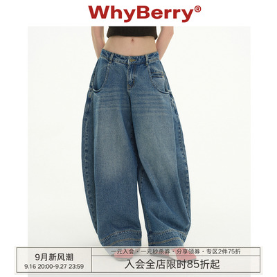 WhyBerry 26SS“丹宁回响”美式复古弯刀牛仔裤女水洗做旧阔腿裤