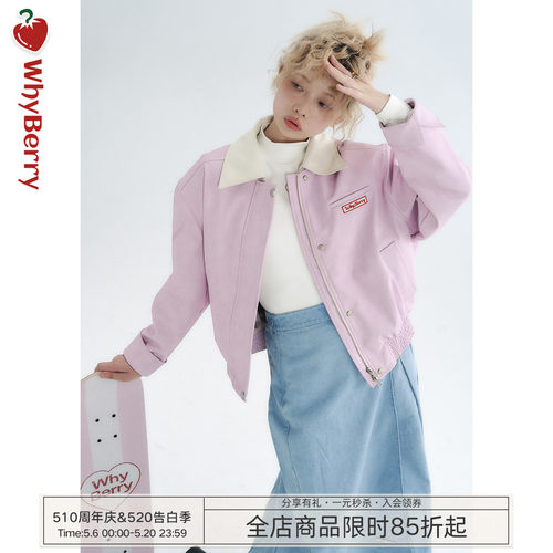 皮夹克垫肩whyberry定制可拆卸领