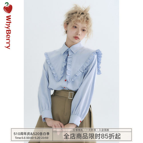 whyberry定制花边领可拆卸领衬衫