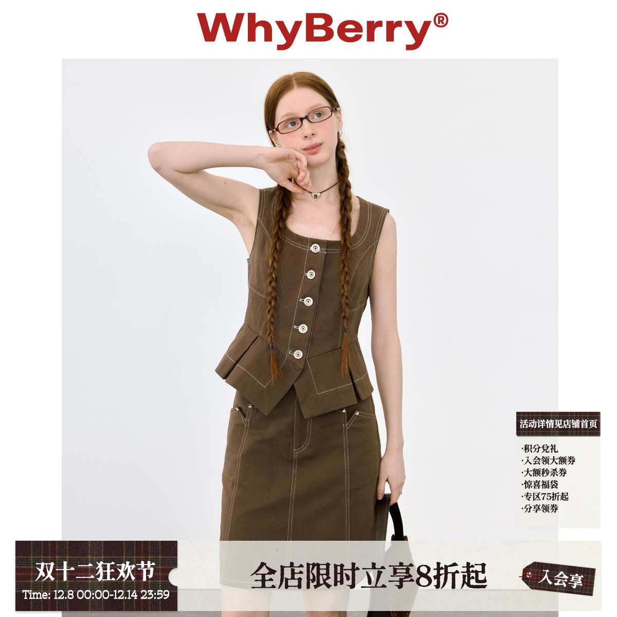 工字褶WhyBerry背心马甲
