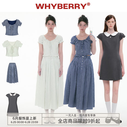 WhyBerry“心动假日”夏日休闲风U领衬衫/半裙/收腰连衣裙