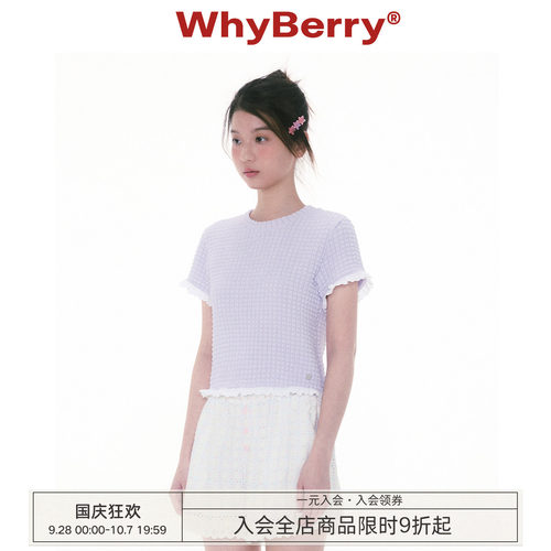 WhyBerry 25SS“芋泥菠萝派”泡泡褶皱短袖修身柔软甜美T恤夏日