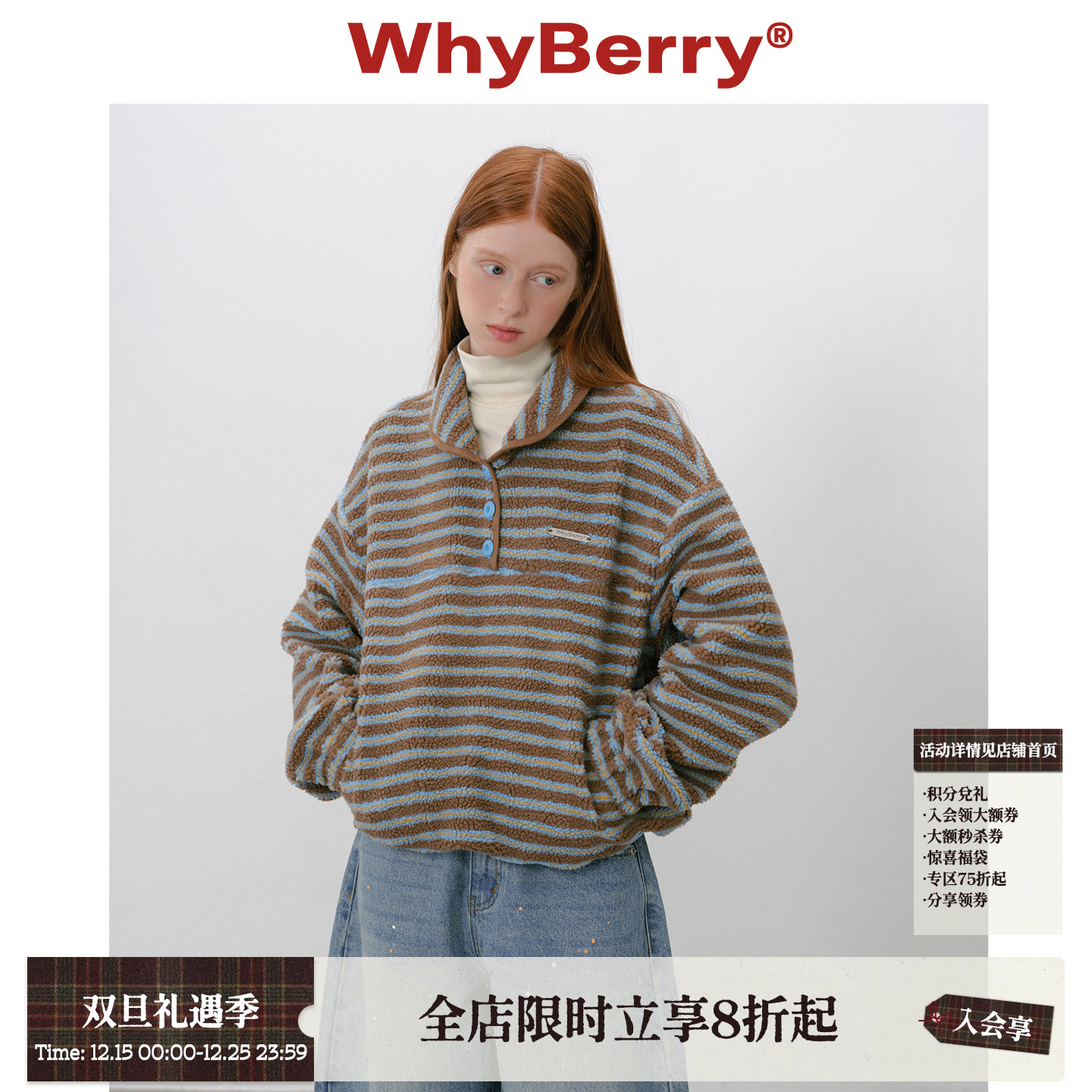 WhyBerry 25AW“海盐可露丽”条纹羔毛卫衣宽松加厚上衣外套女