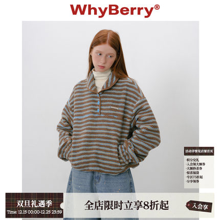 WhyBerry 25AW“海盐可露丽”条纹羔毛卫衣宽松加厚上衣外套女