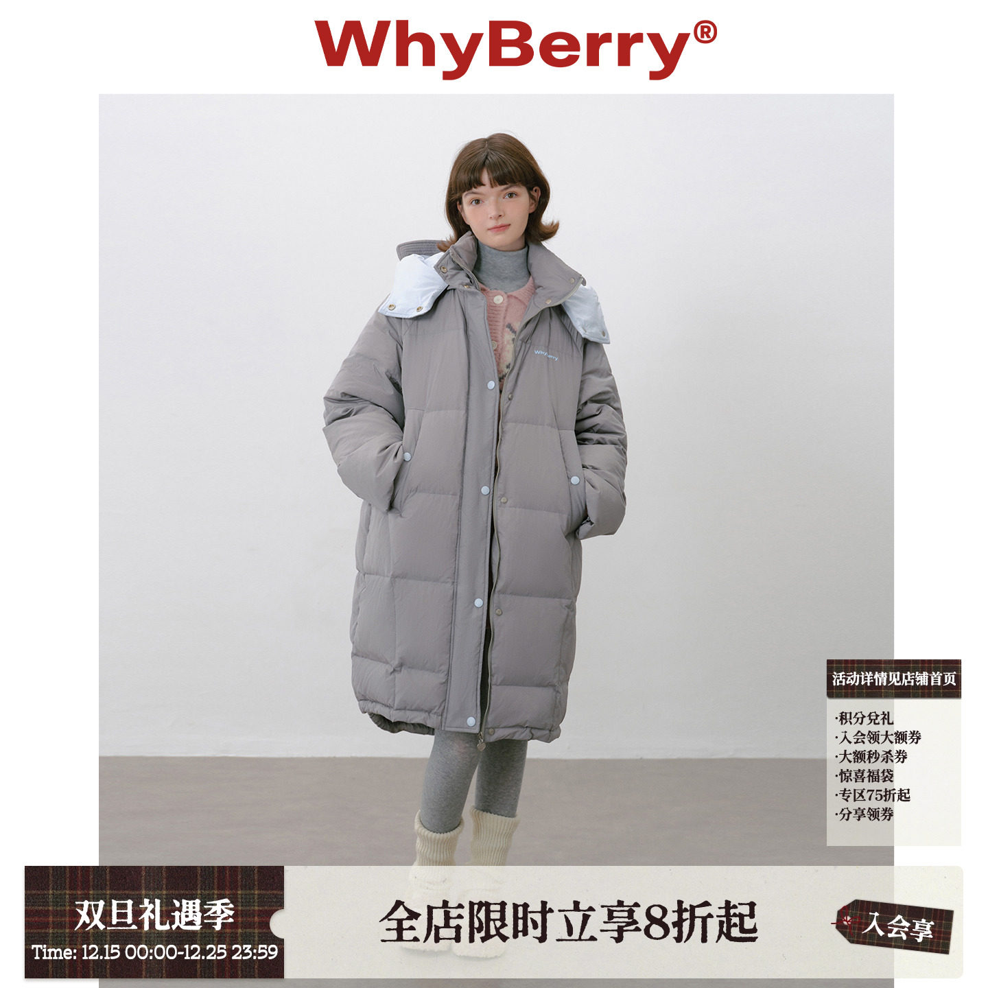 WhyBerry 25AW“乌云卷”灰调长款连帽羽绒服90白鸭绒秋冬厚外套