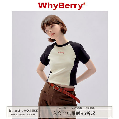 whyberry短袖美式撞色t恤女夏