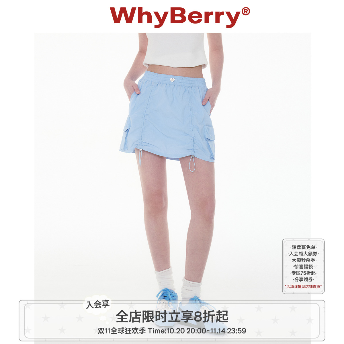 WhyBerry天蓝色半身裙