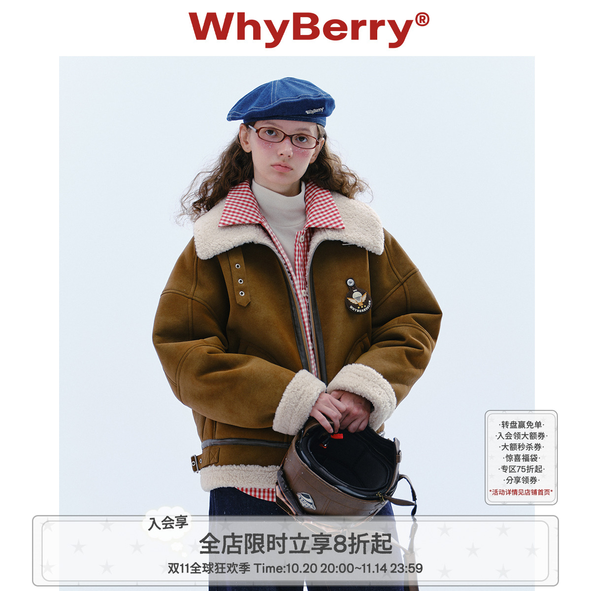 WhyBerry皮复合毛面外套夹克