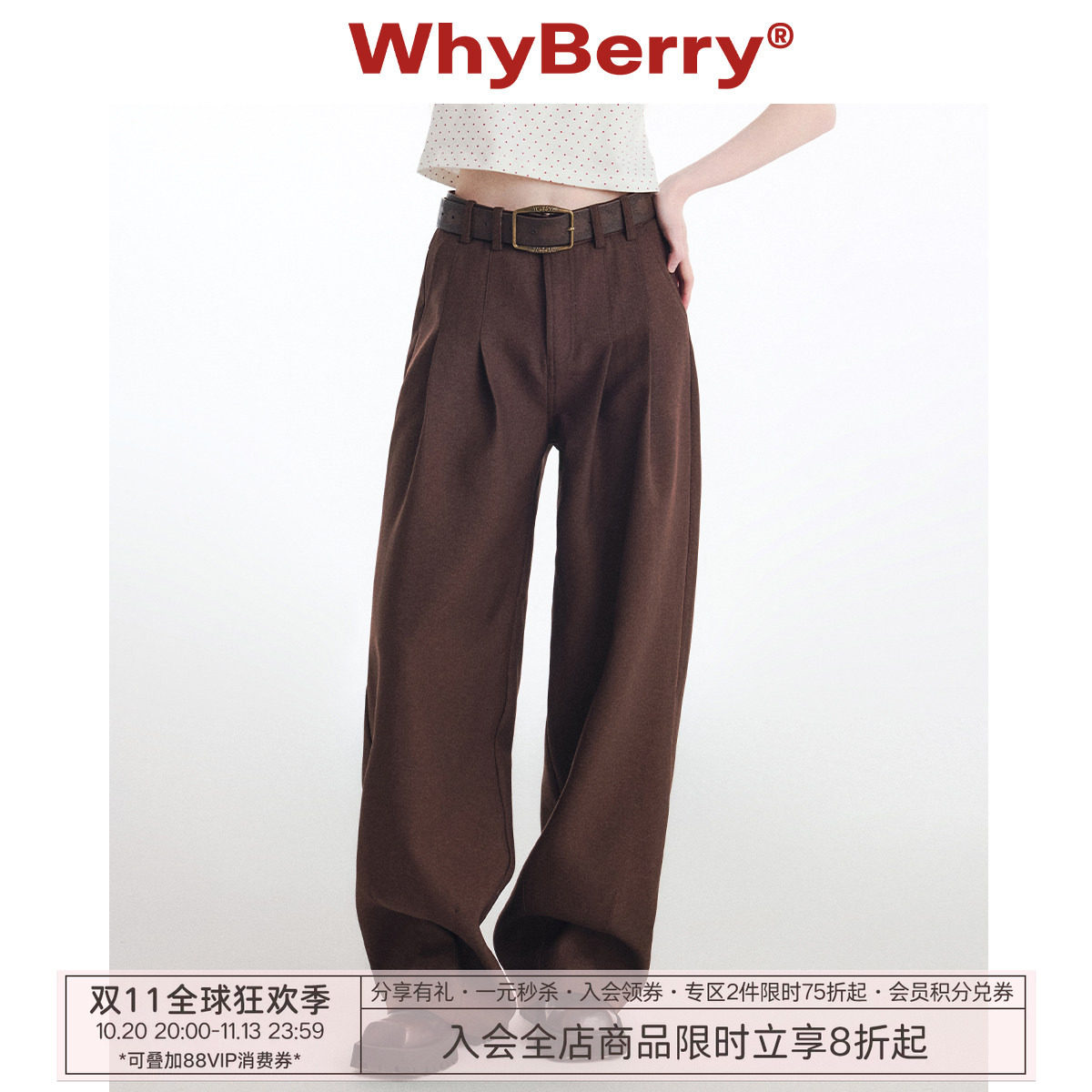 WhyBerry 24AW“热可可”棕色宽松休闲阔腿裤复古英伦长裤秋冬