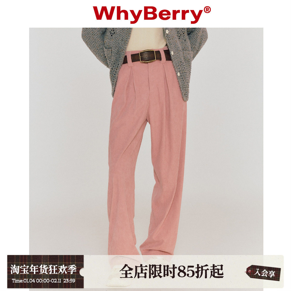 WhyBerry 23AW“慵懒自在”粉色休闲裤宽松慵懒感灯芯绒长裤女,女装/女士精品,休闲裤,淘宝优惠券,粉丝福利购,淘宝优惠卷