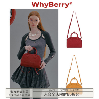 WhyBerry 24AW“云朵恰巴塔”复古手提保龄球包