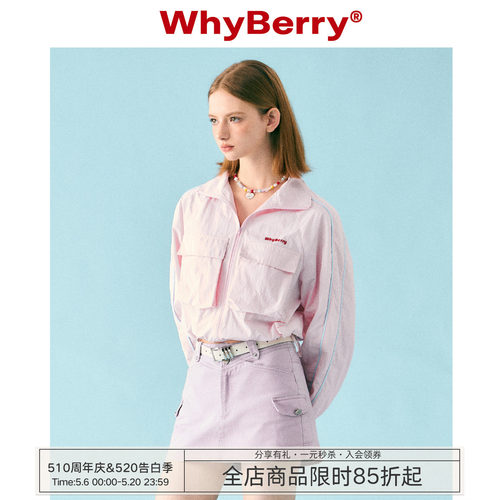 WhyBerry百搭防晒外套外套