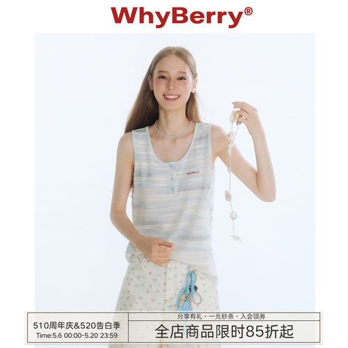 WhyBerry 25SS“落日海”条纹撞色背心无袖纽扣圆领夏季外穿上衣