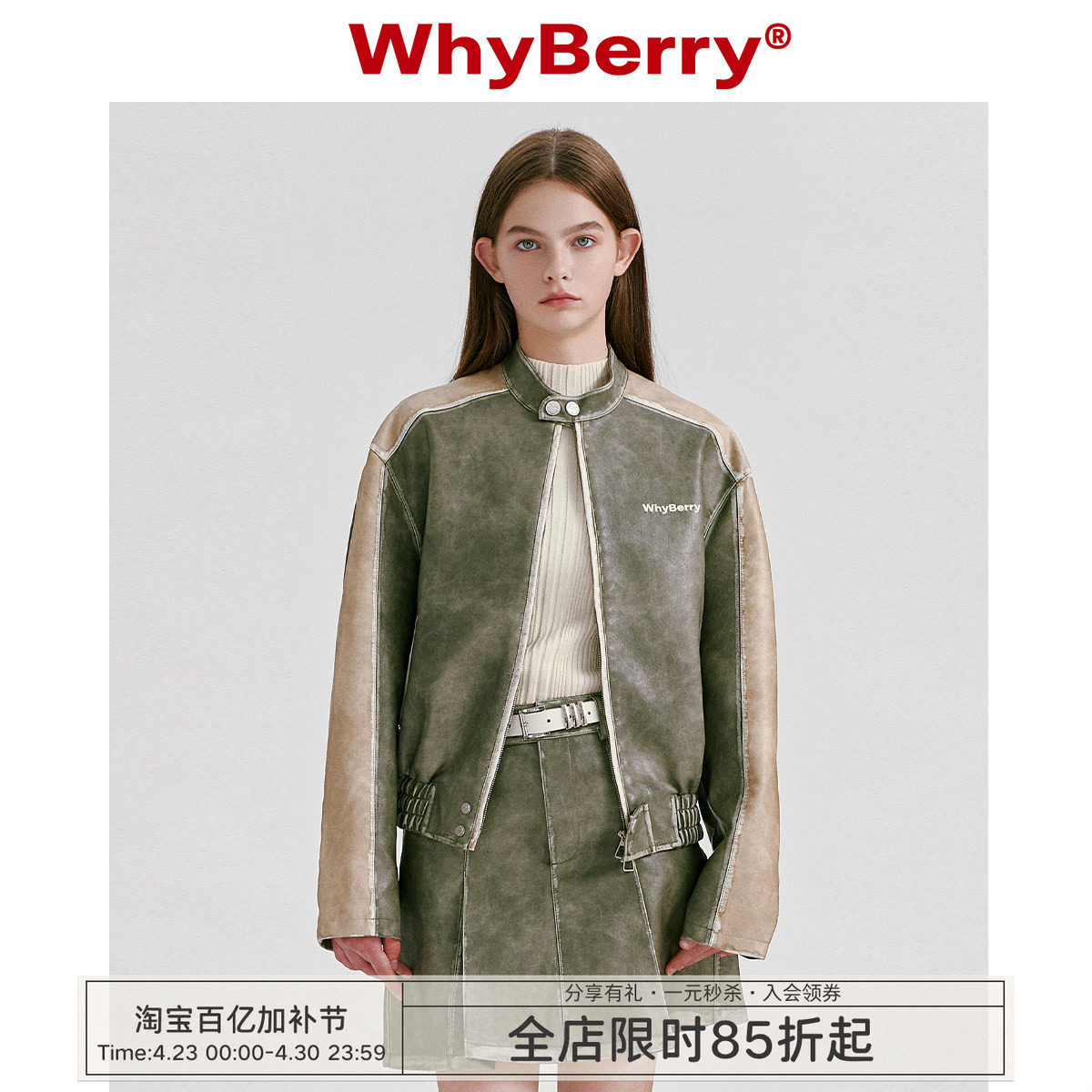WhyBerry 23AW&ldquo;末日胶片&rdquo;复古怀旧美式皮衣撞色短外套拼接上衣
