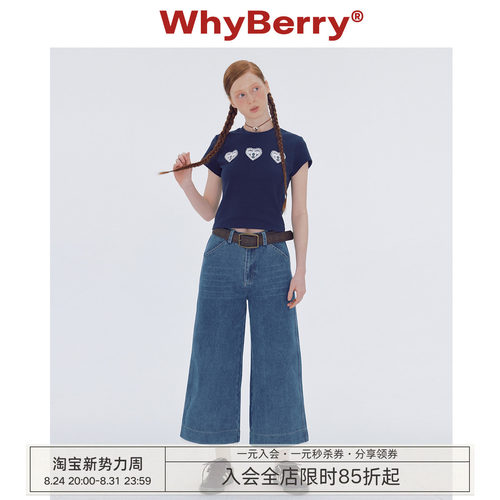 花边设计直筒牛仔7分裤